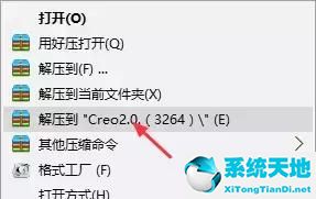 Creo 2.0（32/64）位破解版2.jpg