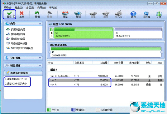 傲梅分区助手 V6.2 绿色版
