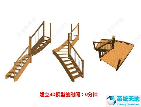 StairDesigner