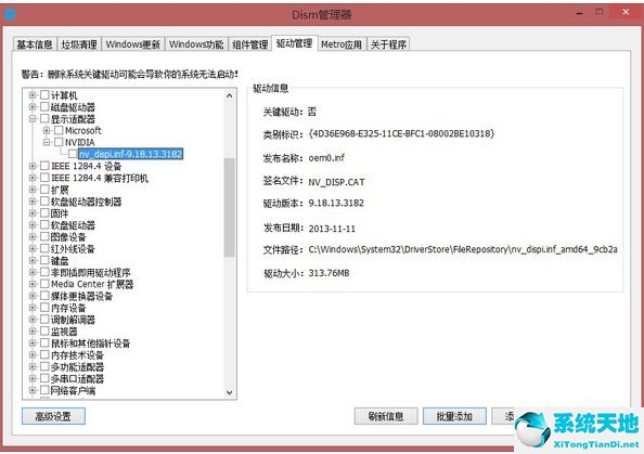 win10精简工具Dism++10.1.1000.70C 绿色版