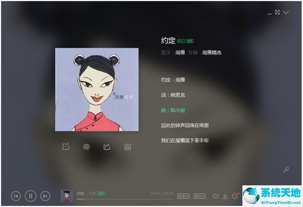 qq音乐2018 V15.9.5 PC最新版
