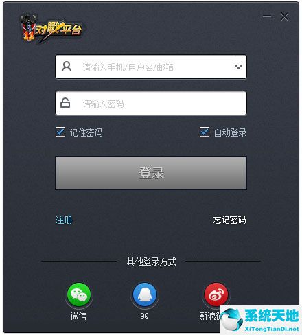11对战平台 V2.0.22.1 正式版