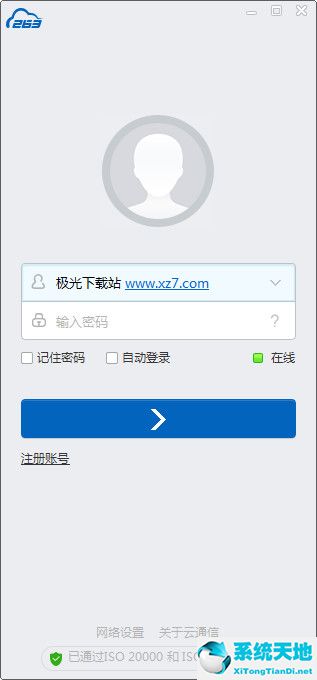 263云通信企业版.jpg