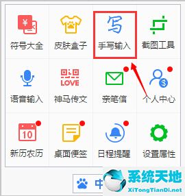 百度输入法 V5.4.4920.0