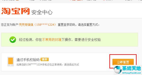 阿里旺旺买家版2018 V9.12