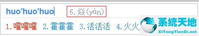 百度输入法 V5.4.4920.0