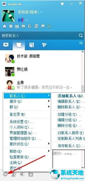 百度Hi V6.0.3.3 官方版