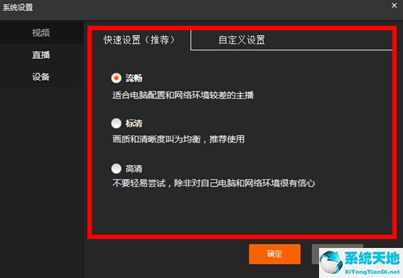 斗鱼直播伴侣 V3.1.0 官方版