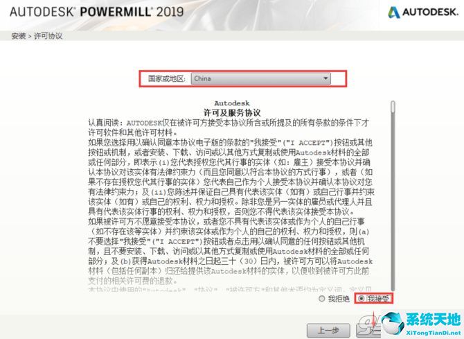 Autodesk PowerMill 2017中文破解版(附安装破解教程)