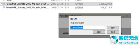 Autodesk PowerMill 2017中文破解版(附安装破解教程)