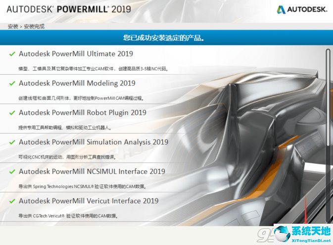 Autodesk PowerMill 2017中文破解版(附安装破解教程)