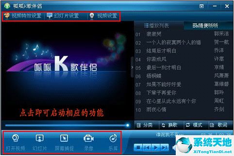 呱呱K歌伴侣 V1.7.2 官方版