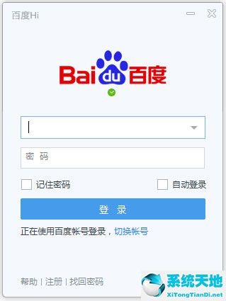 百度Hi V6.0.3.3 官方版