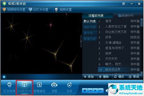 呱呱K歌伴侣 V1.7.2 官方版