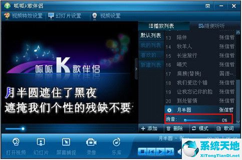 呱呱K歌伴侣 V1.7.2 官方版