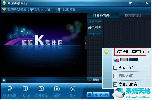 呱呱K歌伴侣 V1.7.2 官方版