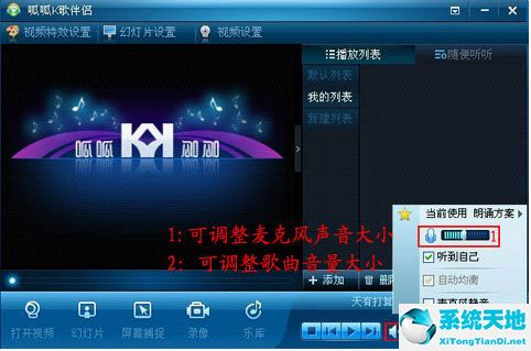 呱呱K歌伴侣 V1.7.2 官方版