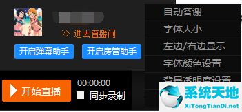 斗鱼直播伴侣 V3.0.0 官方最新版