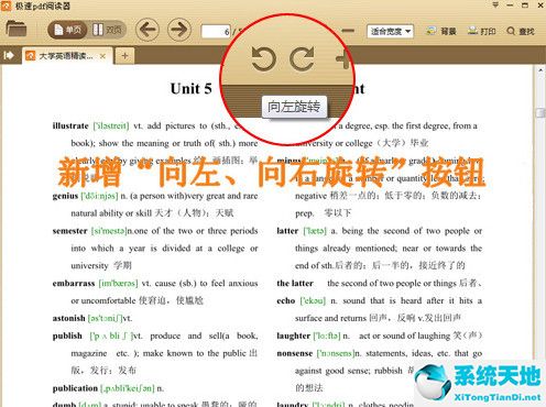 极速PDF阅读器 V3.0.0.1017 绿色版
