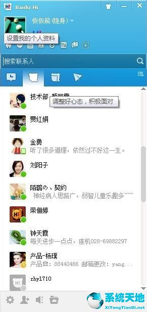 百度Hi V6.0.3.3 官方版