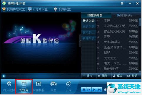 呱呱K歌伴侣 V1.7.2 官方版