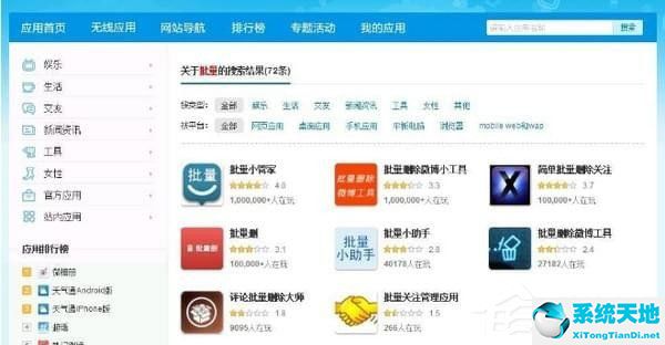 批量小管家 V1.6.1