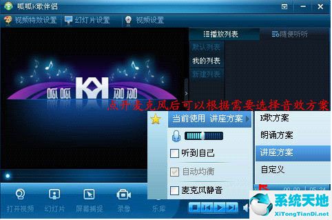 呱呱K歌伴侣 V1.7.2 官方版