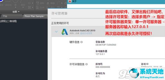 Autodesk PowerMill 2017中文破解版(附安装破解教程)