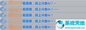 斗鱼直播伴侣 V3.5.0 官方版