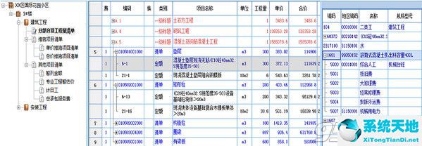 未来清单计价软件破解版 v6.1.1绿色版