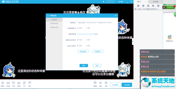 Bilibili直播姬 V2.8.2.1280 官方PC版