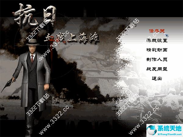 抗日血战上海滩 中文免安装版