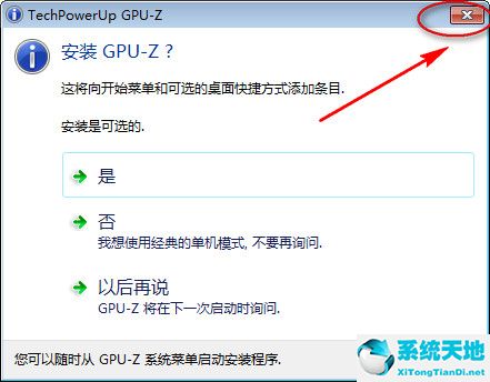 GPU-Z(GPU识别工具) v2.10.0绿色版