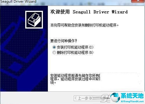 博思得Postek V6打印机驱动免费版