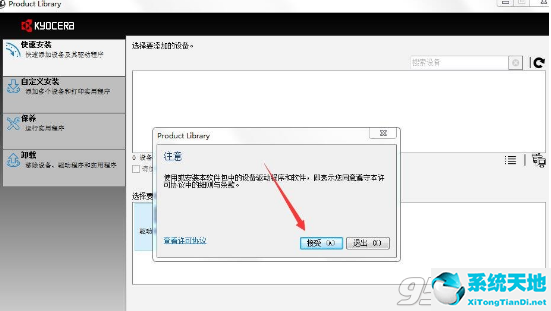 京瓷FS-1320D打印机驱动