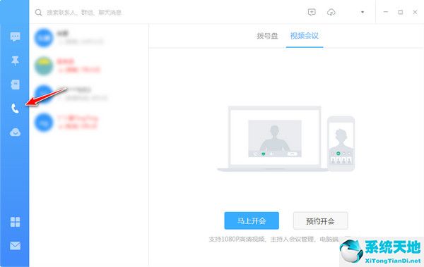 钉钉电脑版 v4.5.3.22