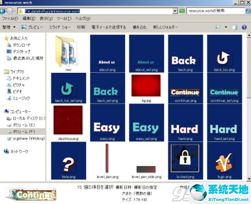TexturePacker 4.8破解版(附破解补丁)