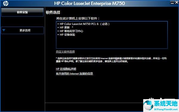 惠普hp m750打印机驱动