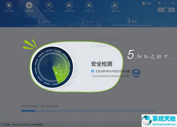 刷机精灵 v4.3.0.230 官方版