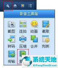 QQ影音 V3.9.936 官方版