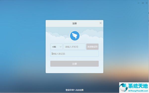钉钉电脑版 v4.5.3.22