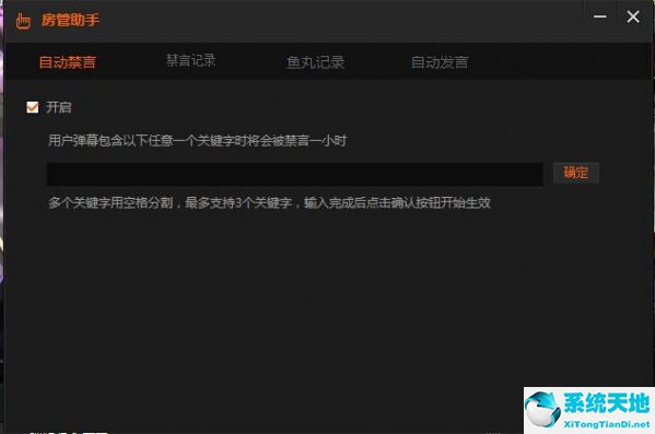 斗鱼直播伴侣 V3.5.0 官方版
