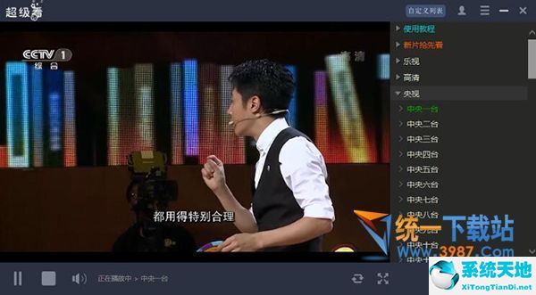 vst直播回看软件