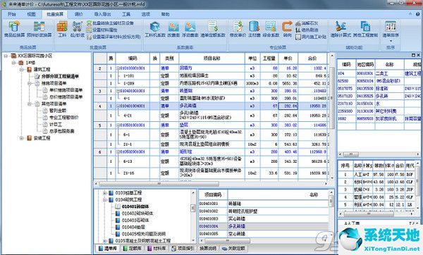 未来清单计价软件破解版 v6.1.1绿色版