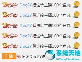 斗鱼直播伴侣 V3.5.0 官方版