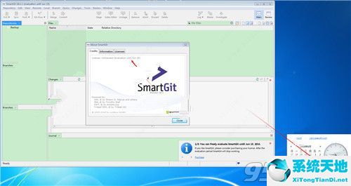 SmartGit破解版