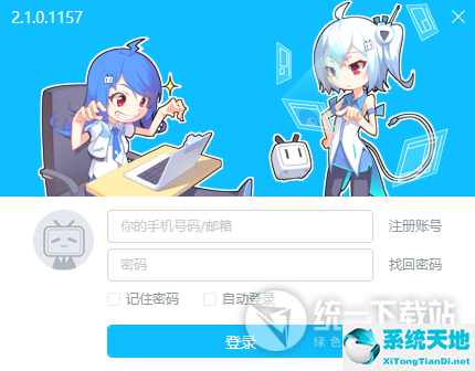 Bilibili直播姬 V2.8.2.1280 官方PC版