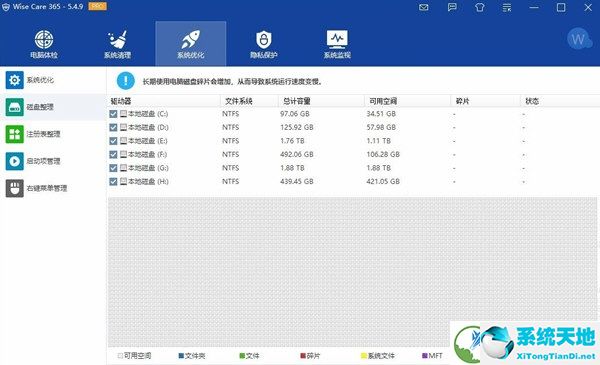 WiseCare365 Pro终身授权版