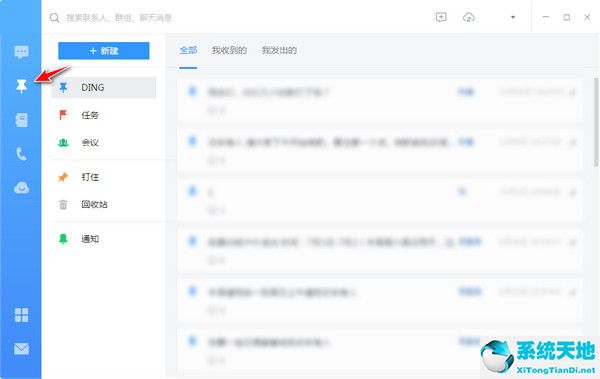 钉钉电脑版 v4.5.3.22