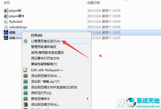 PKPM 2011 简体中文破解版